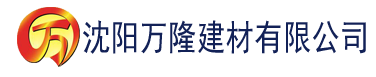 沈阳香蕉视频最新免费下载建材有限公司_沈阳轻质石膏厂家抹灰_沈阳石膏自流平生产厂家_沈阳砌筑砂浆厂家